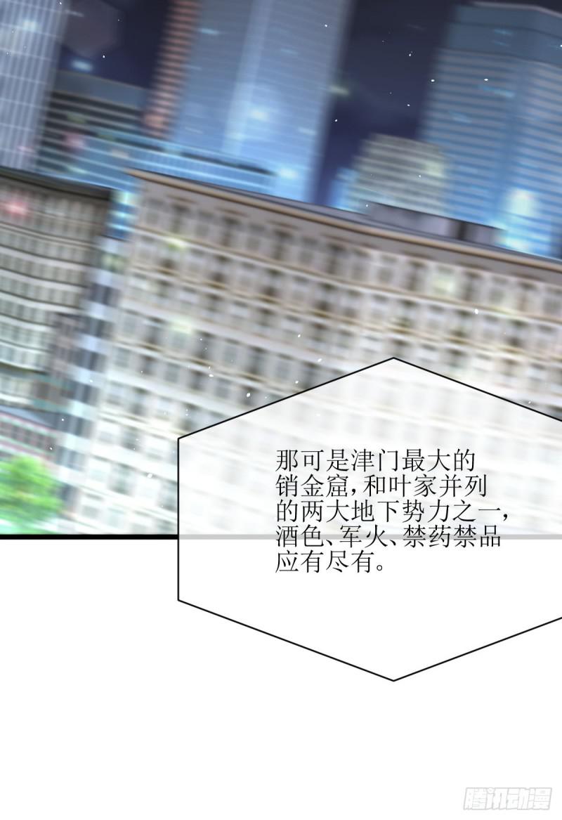 本剑仙绝不吃软饭韩漫全集-第76话 梦醉无删减无遮挡章节图片 