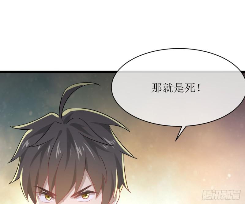 本剑仙绝不吃软饭韩漫全集-第76话 梦醉无删减无遮挡章节图片 