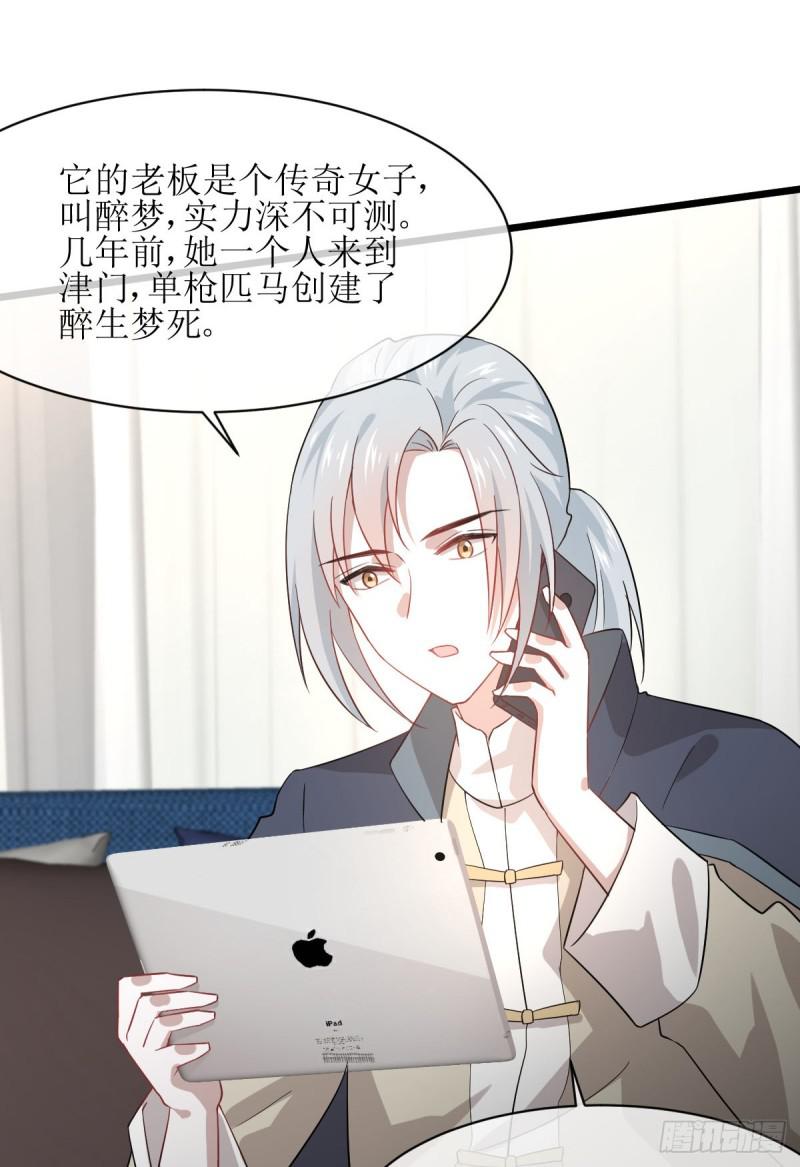 本剑仙绝不吃软饭韩漫全集-第76话 梦醉无删减无遮挡章节图片 