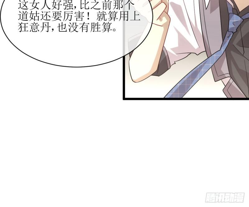 本剑仙绝不吃软饭韩漫全集-第76话 梦醉无删减无遮挡章节图片 