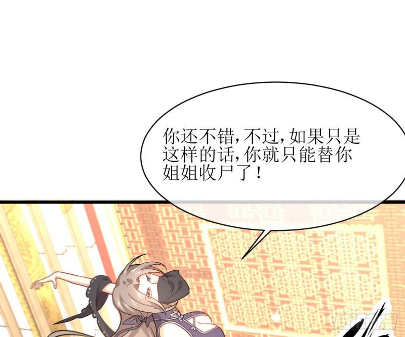 本剑仙绝不吃软饭韩漫全集-第76话 梦醉无删减无遮挡章节图片 