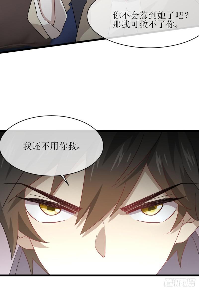 本剑仙绝不吃软饭韩漫全集-第76话 梦醉无删减无遮挡章节图片 