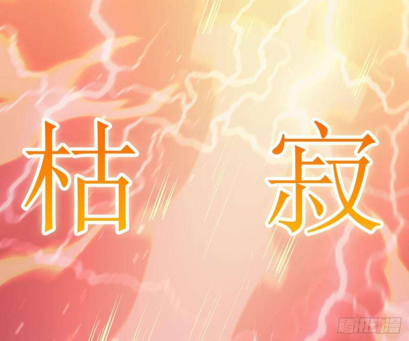 本剑仙绝不吃软饭韩漫全集-第76话 梦醉无删减无遮挡章节图片 