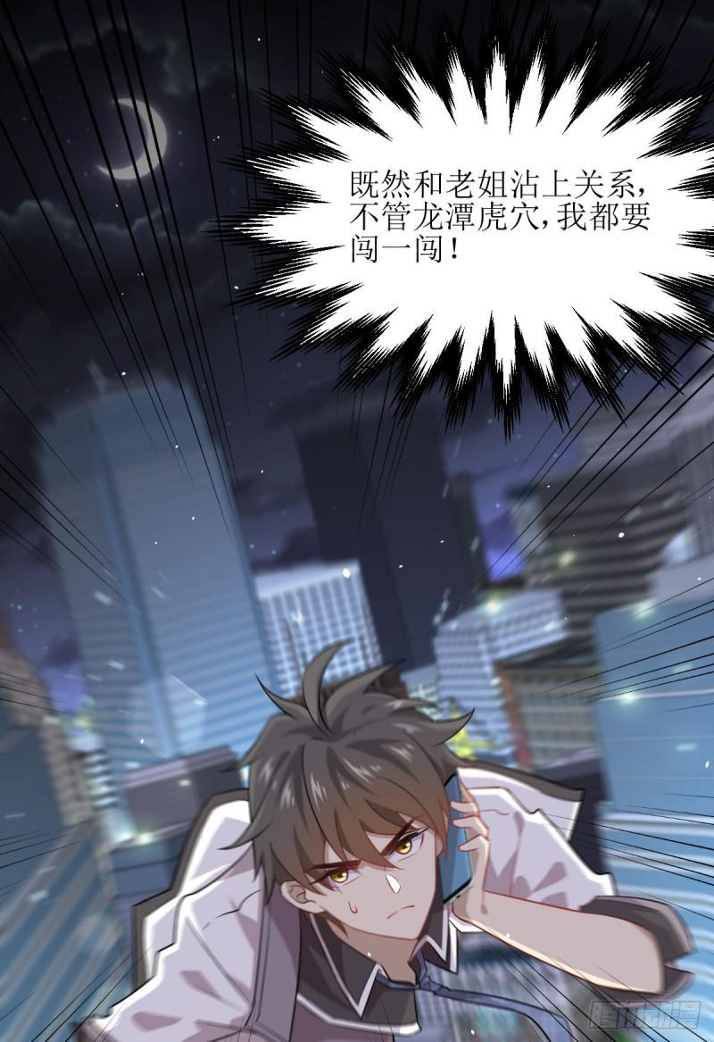 本剑仙绝不吃软饭韩漫全集-第76话 梦醉无删减无遮挡章节图片 