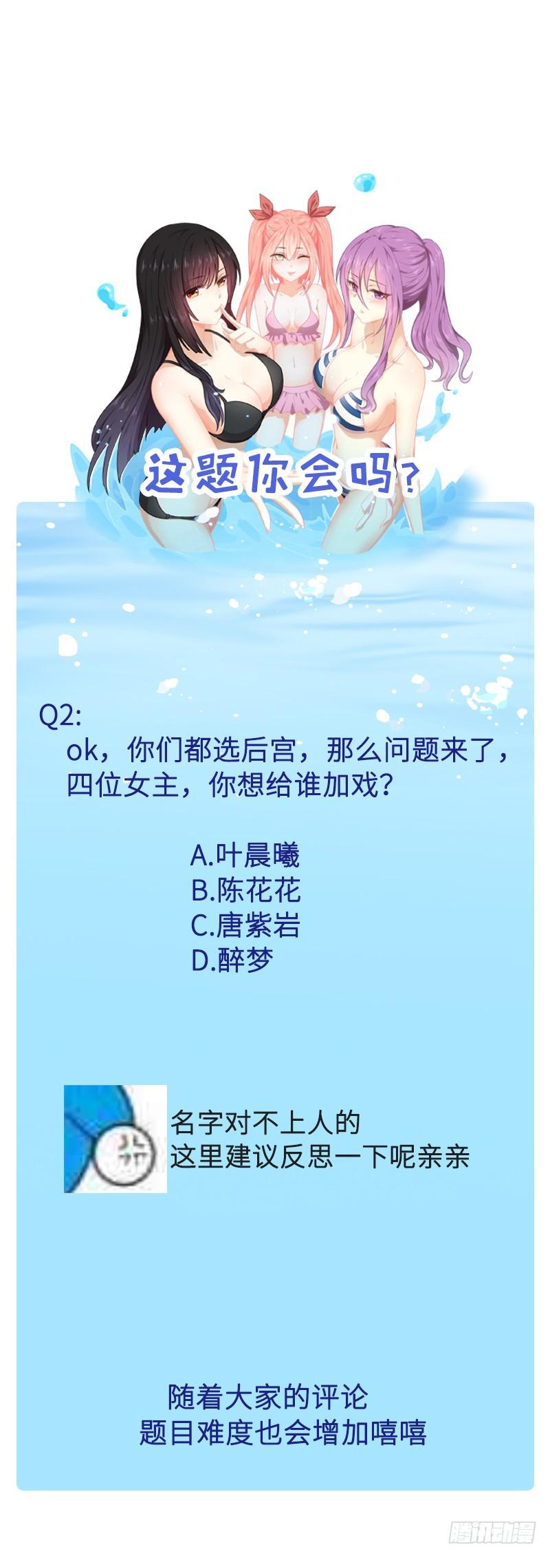 本剑仙绝不吃软饭韩漫全集-第76话 梦醉无删减无遮挡章节图片 
