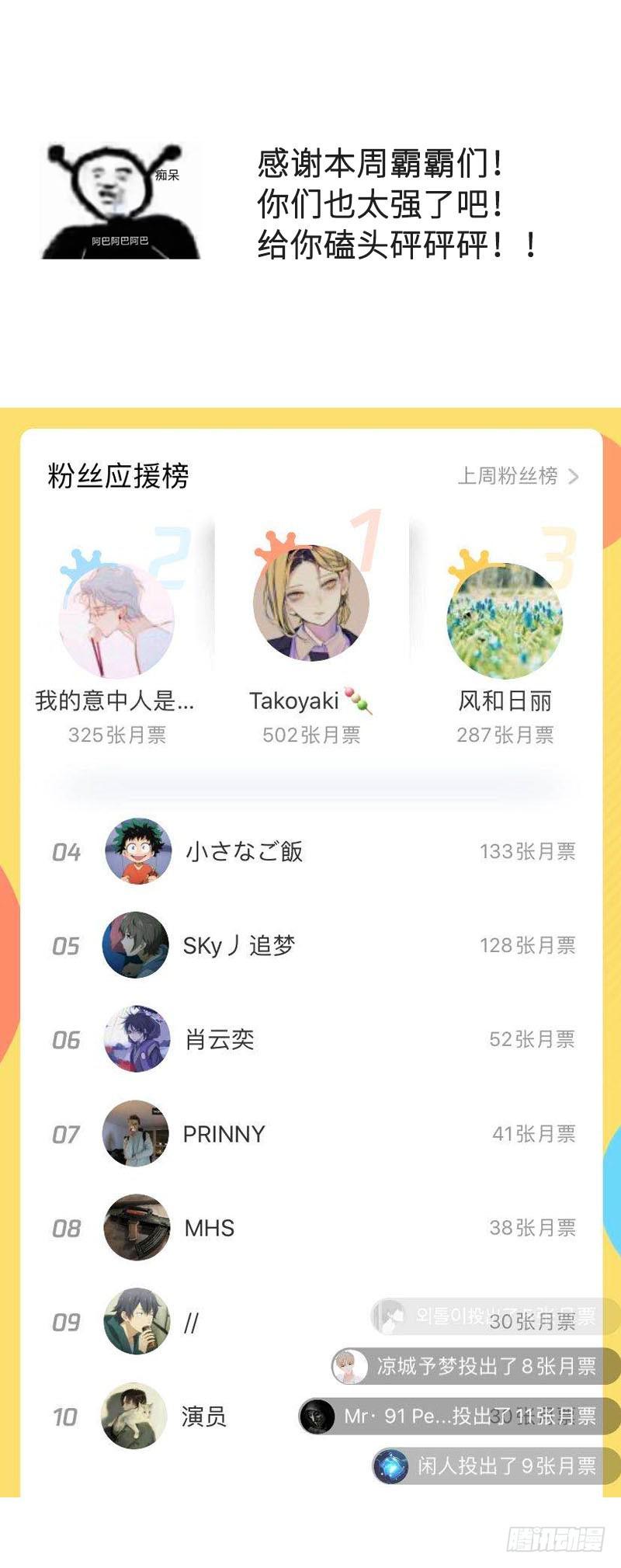 本剑仙绝不吃软饭韩漫全集-第76话 梦醉无删减无遮挡章节图片 