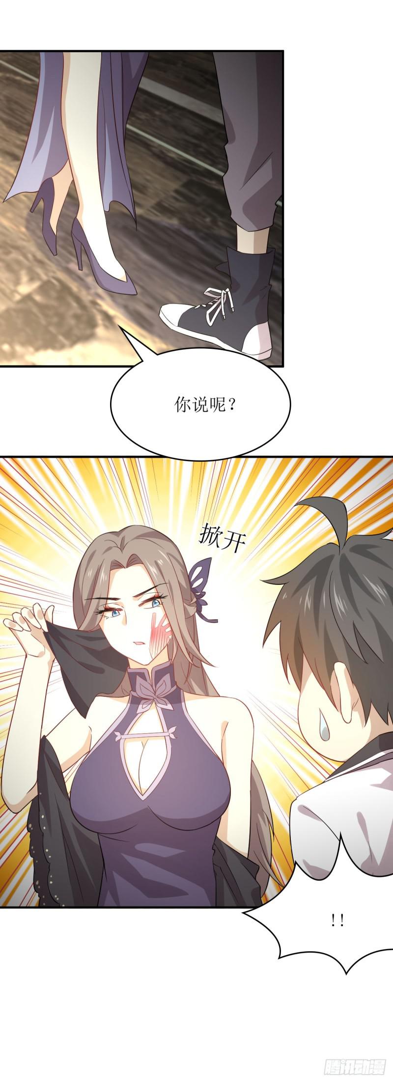 本剑仙绝不吃软饭韩漫全集-第77话 交易无删减无遮挡章节图片 