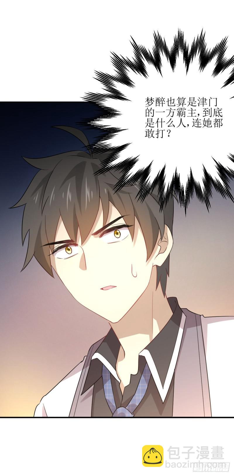 本剑仙绝不吃软饭韩漫全集-第77话 交易无删减无遮挡章节图片 
