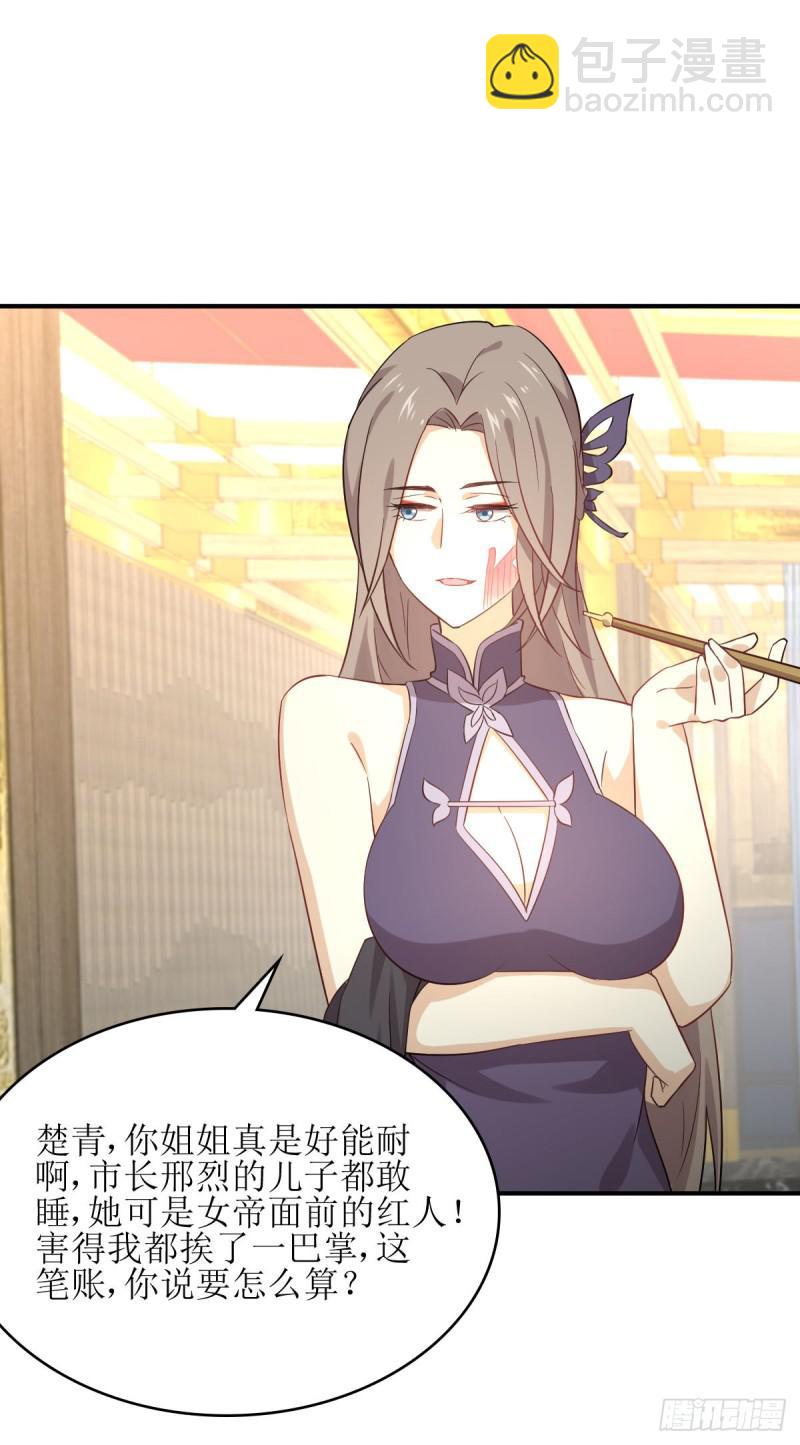本剑仙绝不吃软饭韩漫全集-第77话 交易无删减无遮挡章节图片 