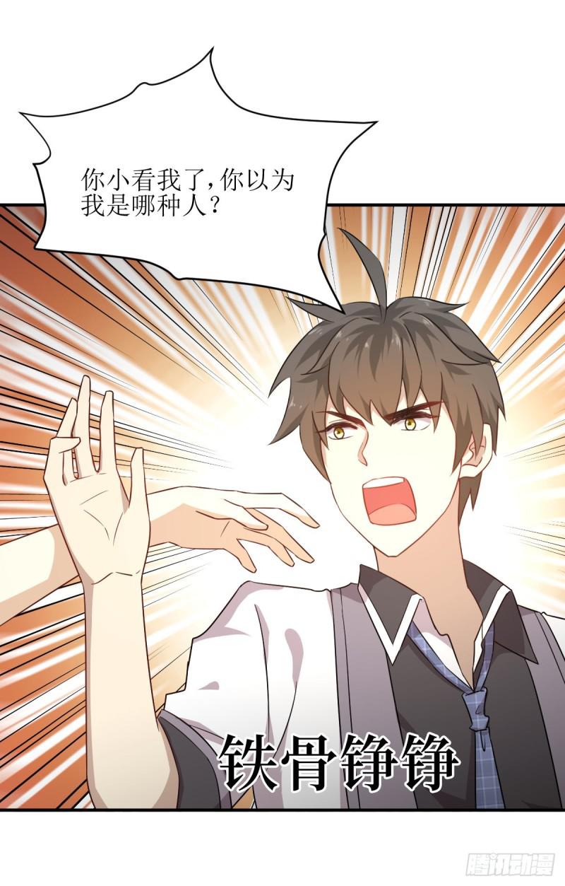 本剑仙绝不吃软饭韩漫全集-第77话 交易无删减无遮挡章节图片 
