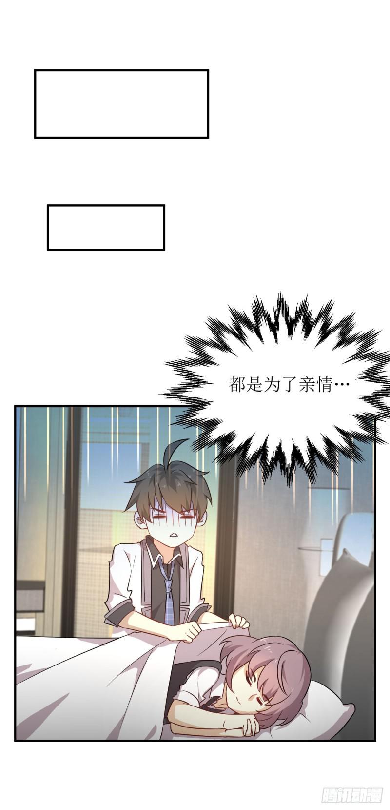 本剑仙绝不吃软饭韩漫全集-第77话 交易无删减无遮挡章节图片 