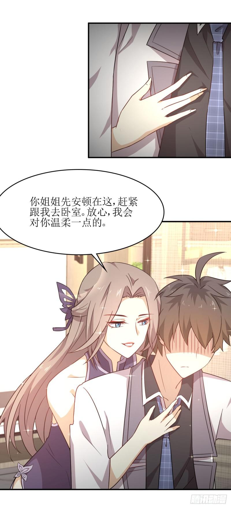 本剑仙绝不吃软饭韩漫全集-第77话 交易无删减无遮挡章节图片 