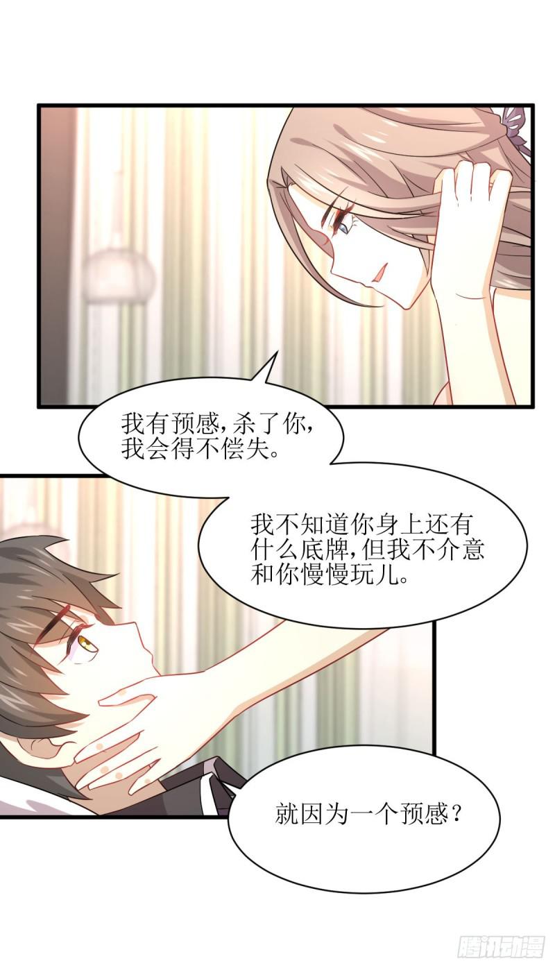 本剑仙绝不吃软饭韩漫全集-第77话 交易无删减无遮挡章节图片 