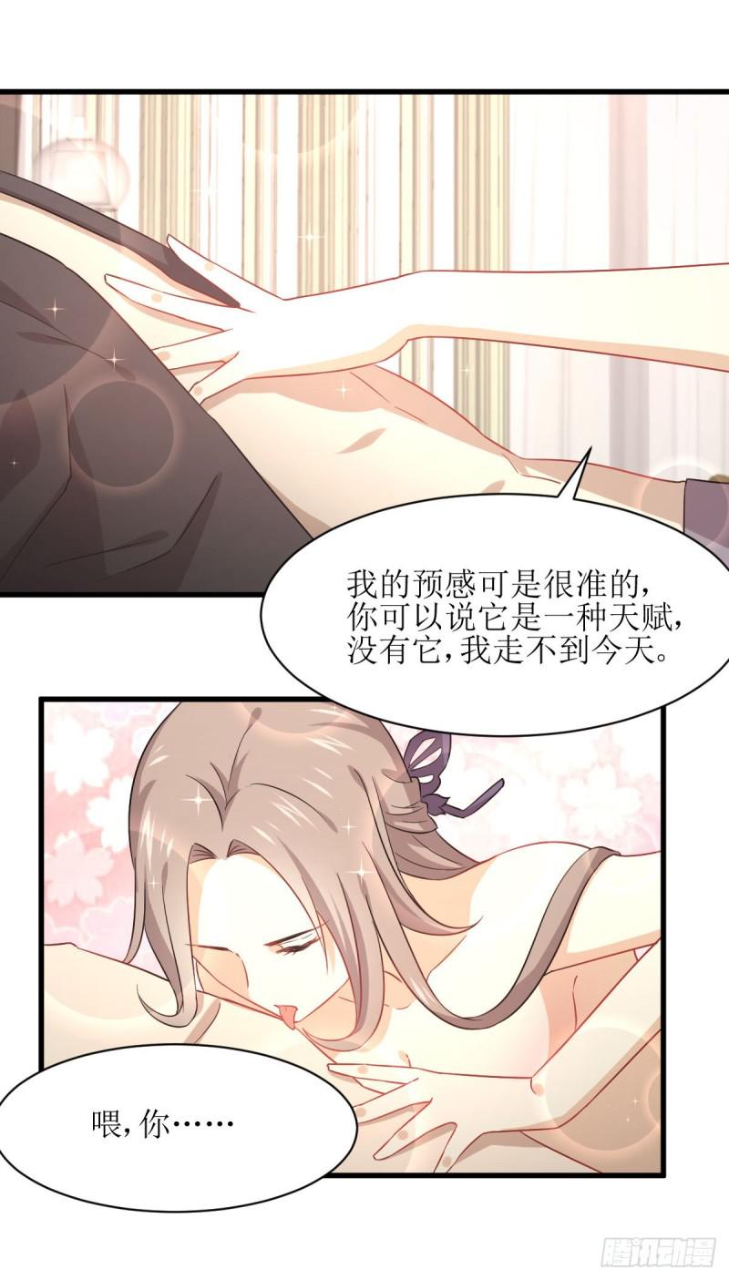 本剑仙绝不吃软饭韩漫全集-第77话 交易无删减无遮挡章节图片 