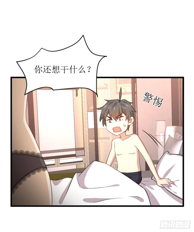 本剑仙绝不吃软饭韩漫全集-第77话 交易无删减无遮挡章节图片 