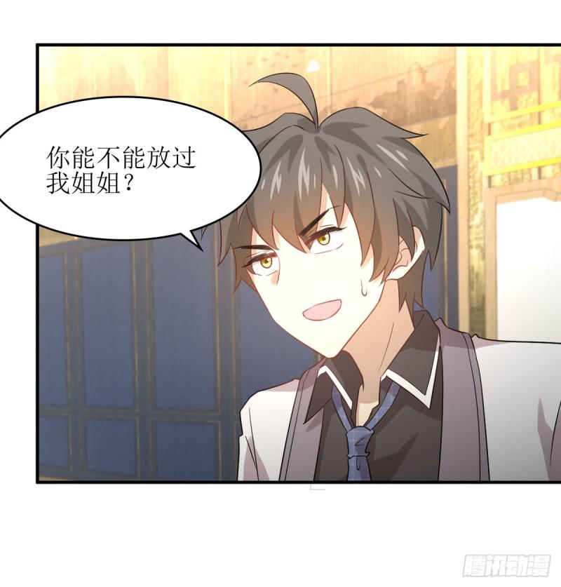 本剑仙绝不吃软饭韩漫全集-第77话 交易无删减无遮挡章节图片 