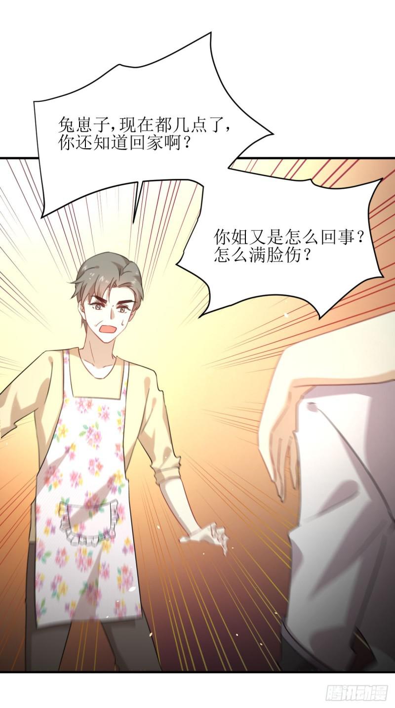 本剑仙绝不吃软饭韩漫全集-第78话 谁都想泡我无删减无遮挡章节图片 