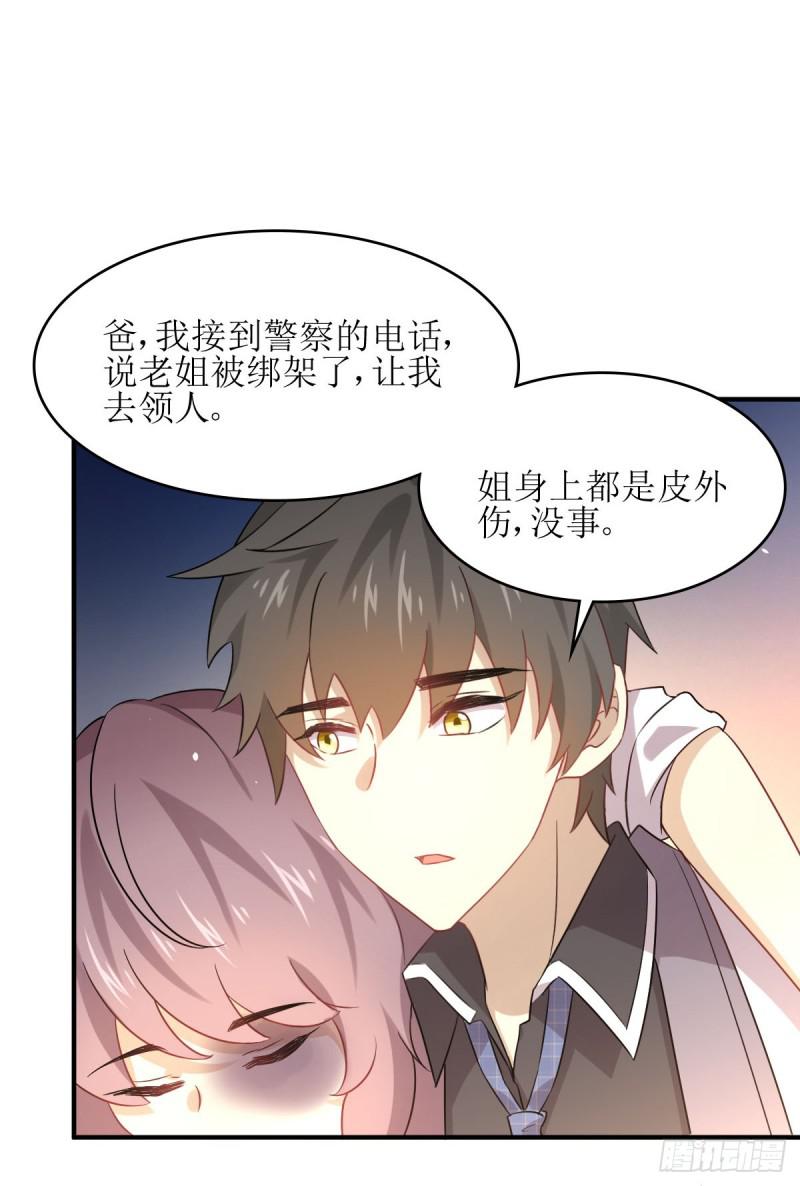 本剑仙绝不吃软饭韩漫全集-第78话 谁都想泡我无删减无遮挡章节图片 