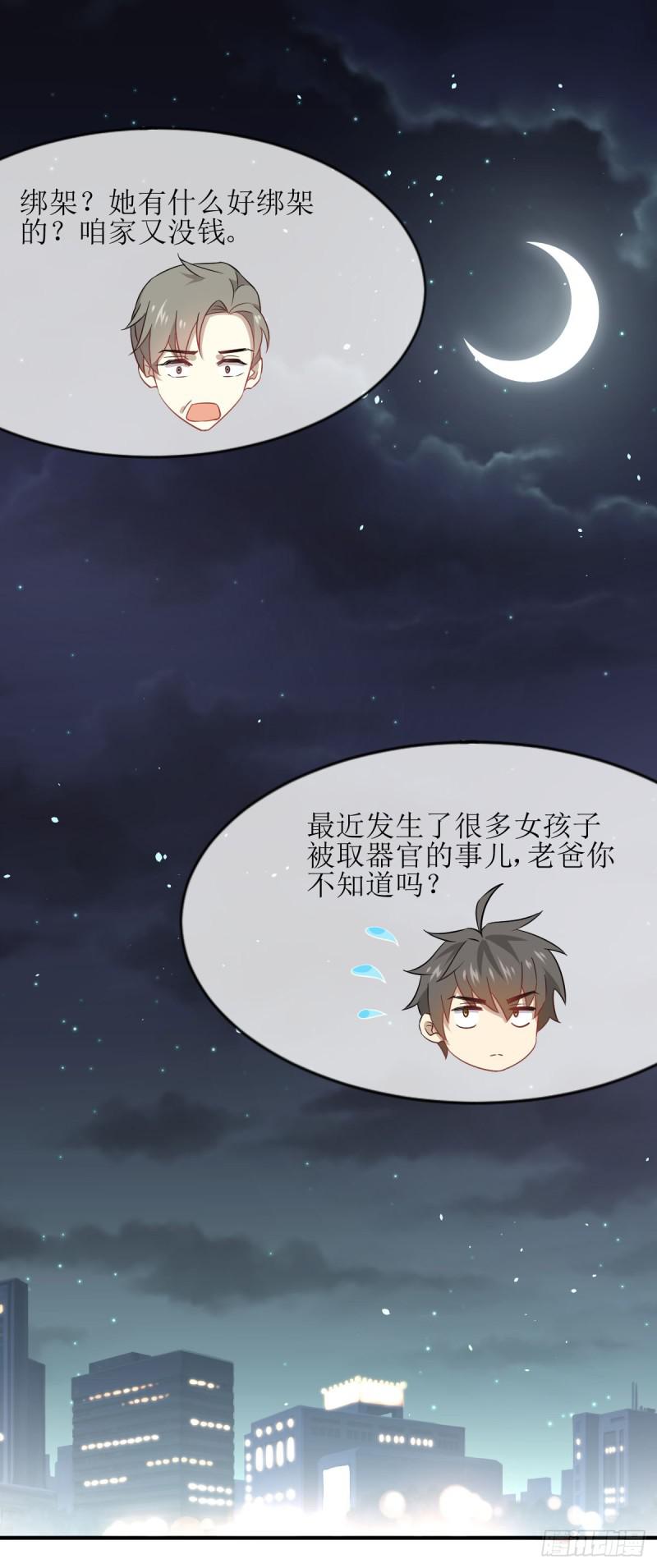 本剑仙绝不吃软饭韩漫全集-第78话 谁都想泡我无删减无遮挡章节图片 