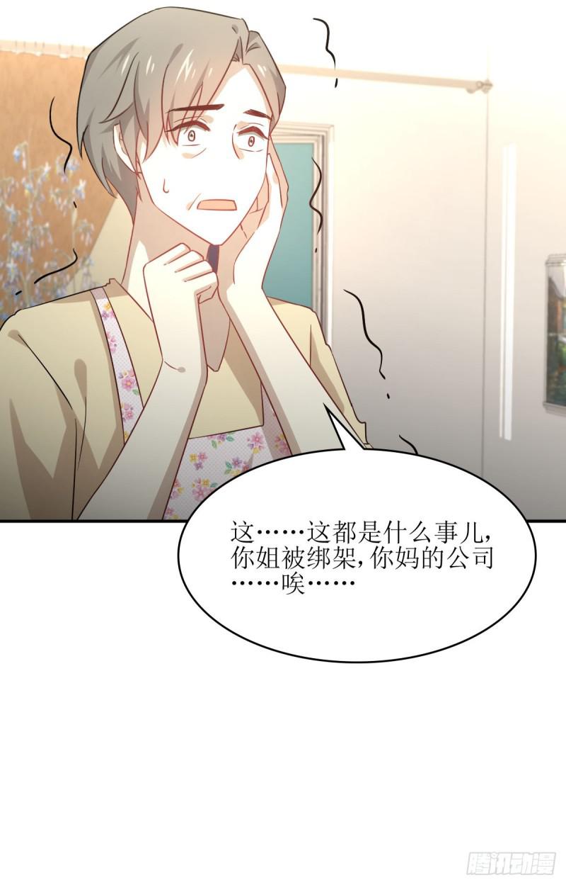 本剑仙绝不吃软饭韩漫全集-第78话 谁都想泡我无删减无遮挡章节图片 
