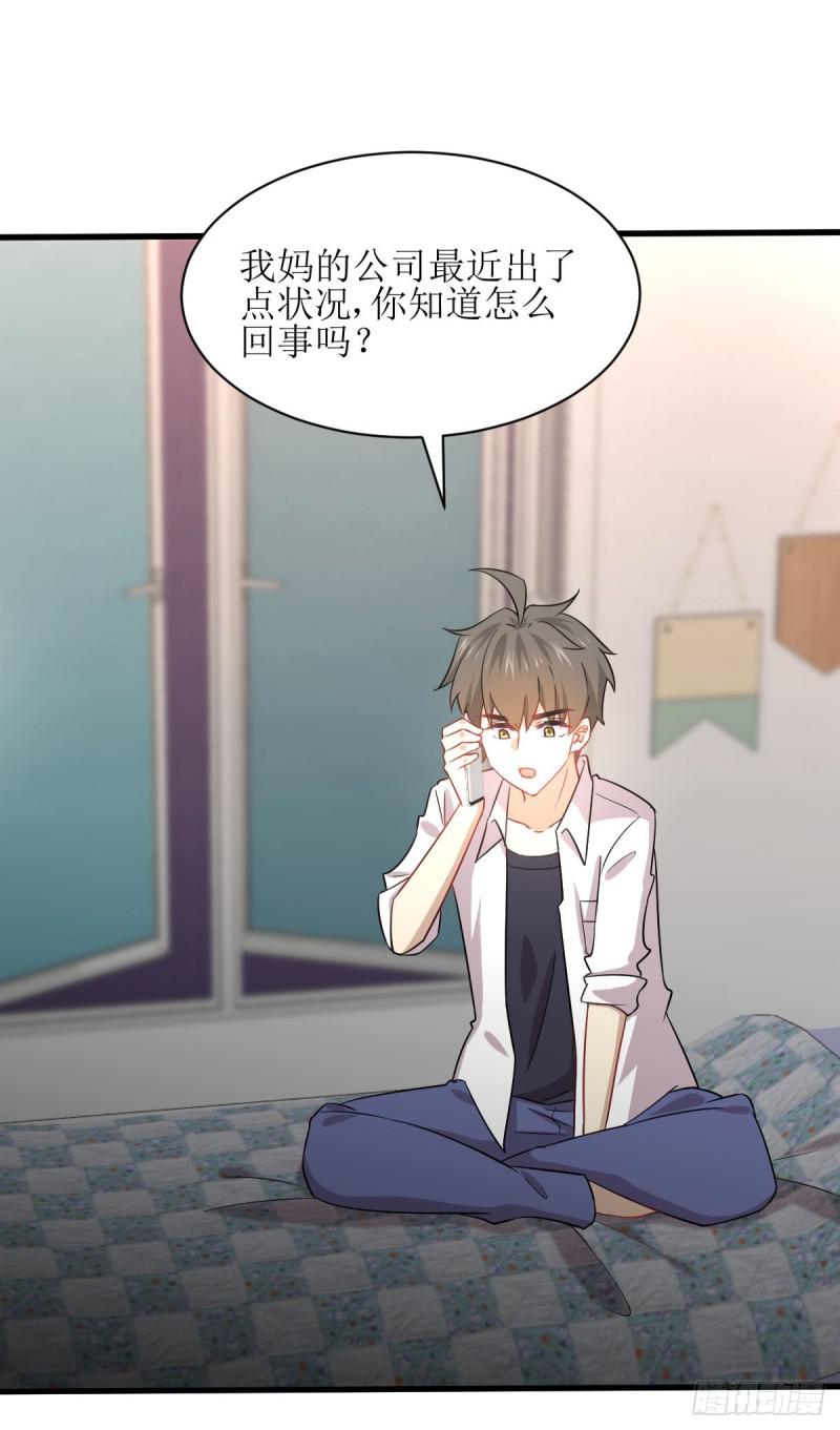 本剑仙绝不吃软饭韩漫全集-第78话 谁都想泡我无删减无遮挡章节图片 