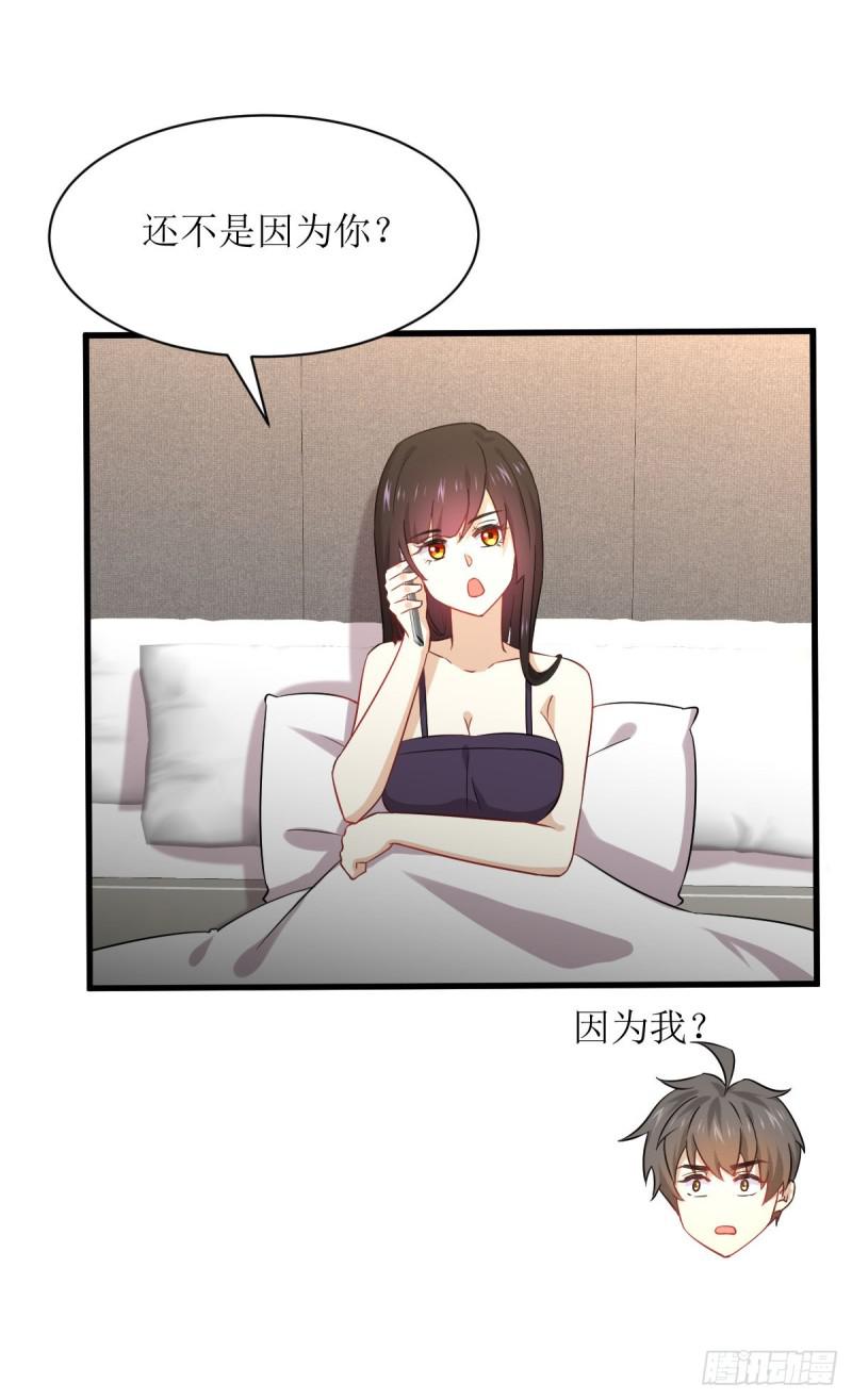 本剑仙绝不吃软饭韩漫全集-第78话 谁都想泡我无删减无遮挡章节图片 