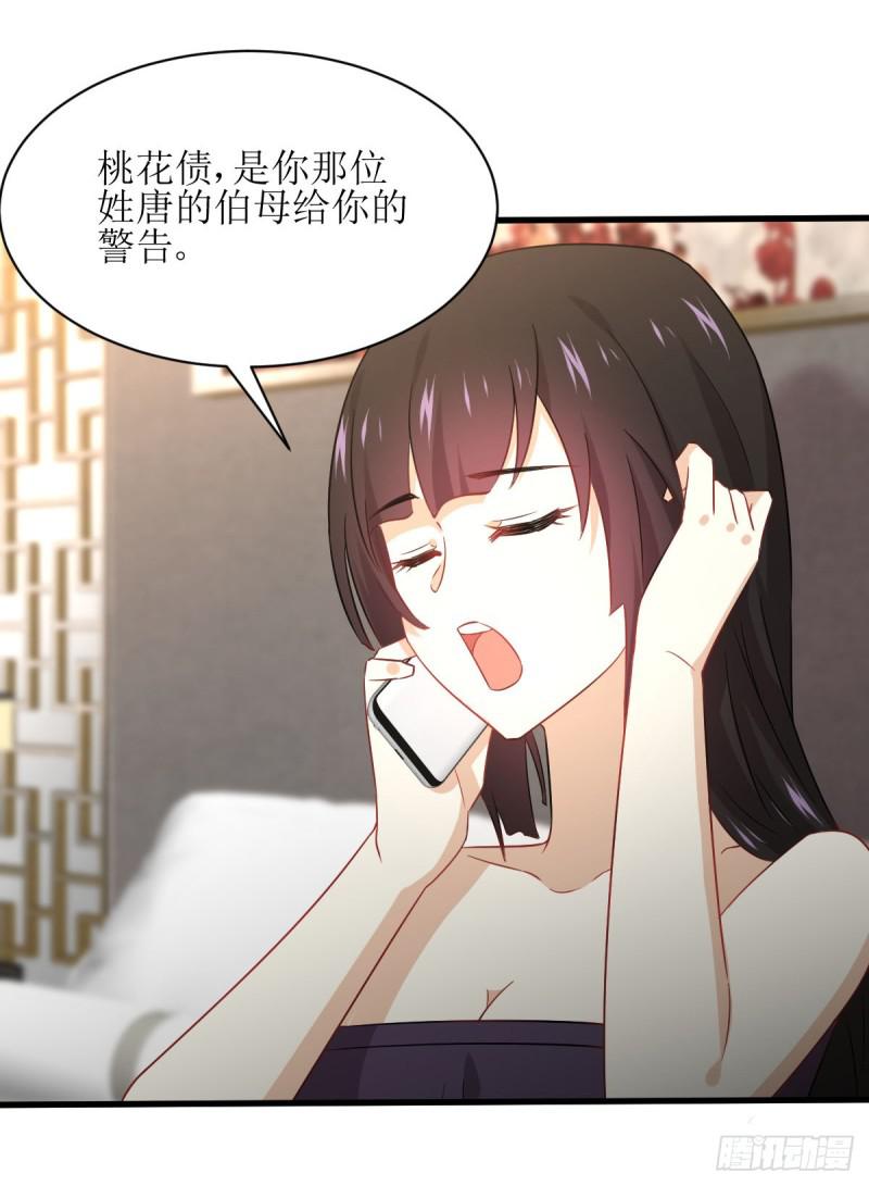 本剑仙绝不吃软饭韩漫全集-第78话 谁都想泡我无删减无遮挡章节图片 