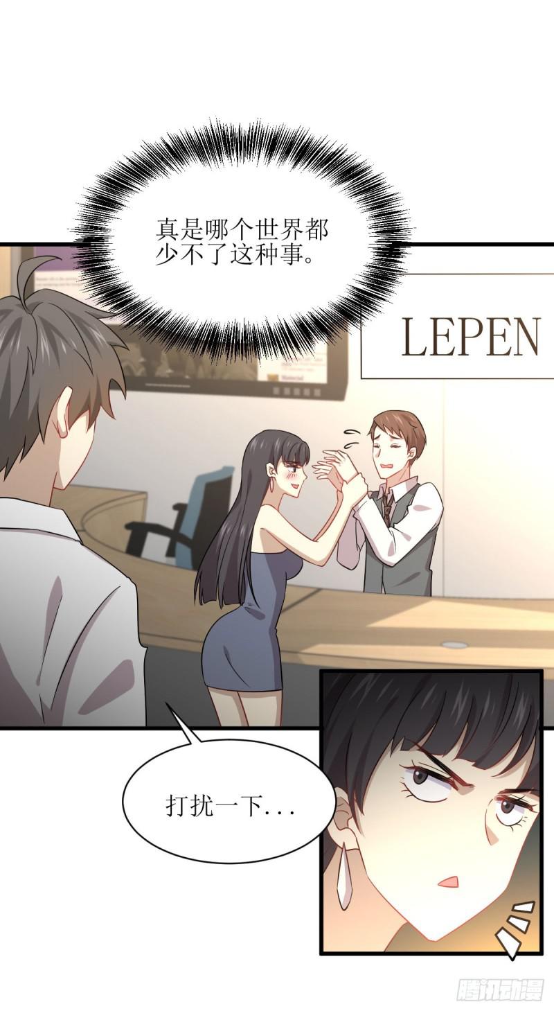 本剑仙绝不吃软饭韩漫全集-第78话 谁都想泡我无删减无遮挡章节图片 