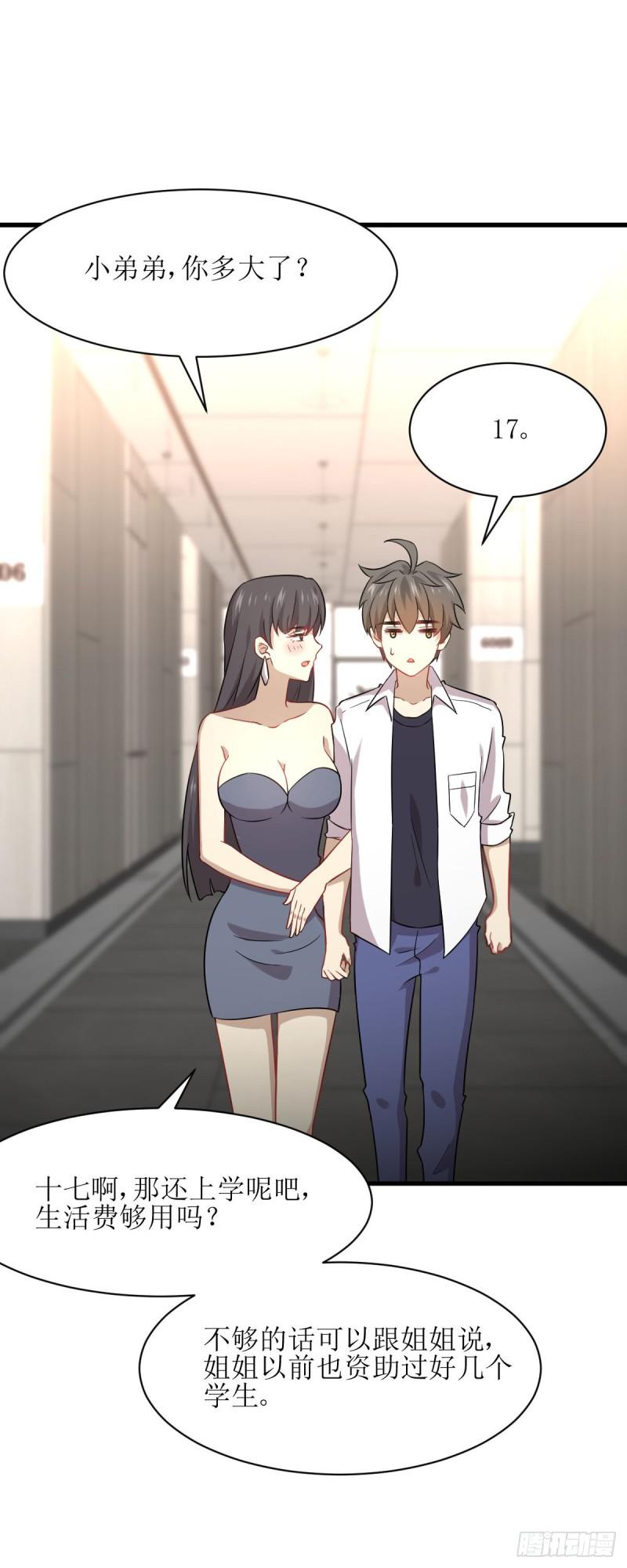 本剑仙绝不吃软饭韩漫全集-第78话 谁都想泡我无删减无遮挡章节图片 