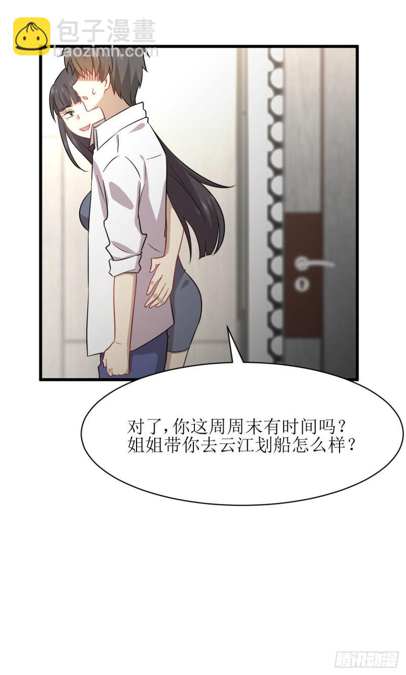 本剑仙绝不吃软饭韩漫全集-第78话 谁都想泡我无删减无遮挡章节图片 