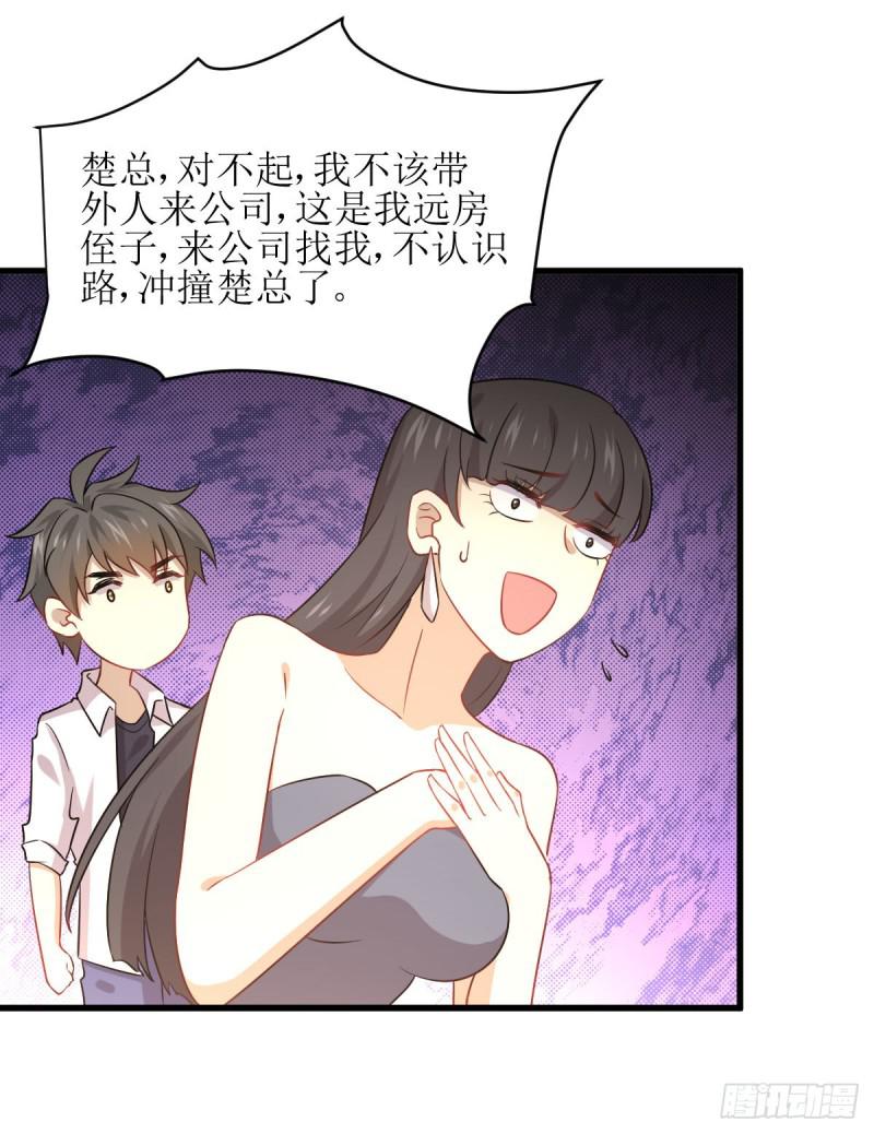 本剑仙绝不吃软饭韩漫全集-第78话 谁都想泡我无删减无遮挡章节图片 