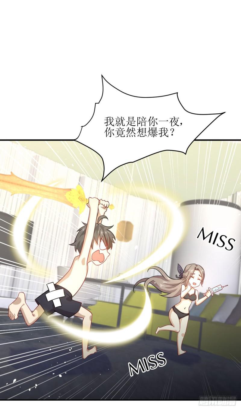 本剑仙绝不吃软饭韩漫全集-第78话 谁都想泡我无删减无遮挡章节图片 