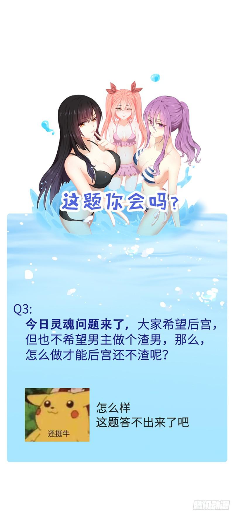 本剑仙绝不吃软饭韩漫全集-第78话 谁都想泡我无删减无遮挡章节图片 