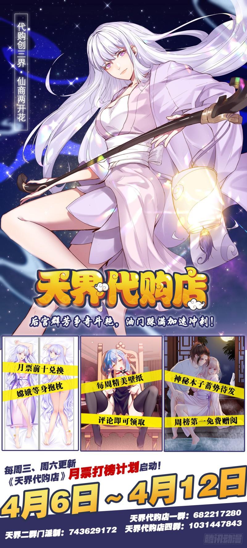 本剑仙绝不吃软饭韩漫全集-第78话 谁都想泡我无删减无遮挡章节图片 