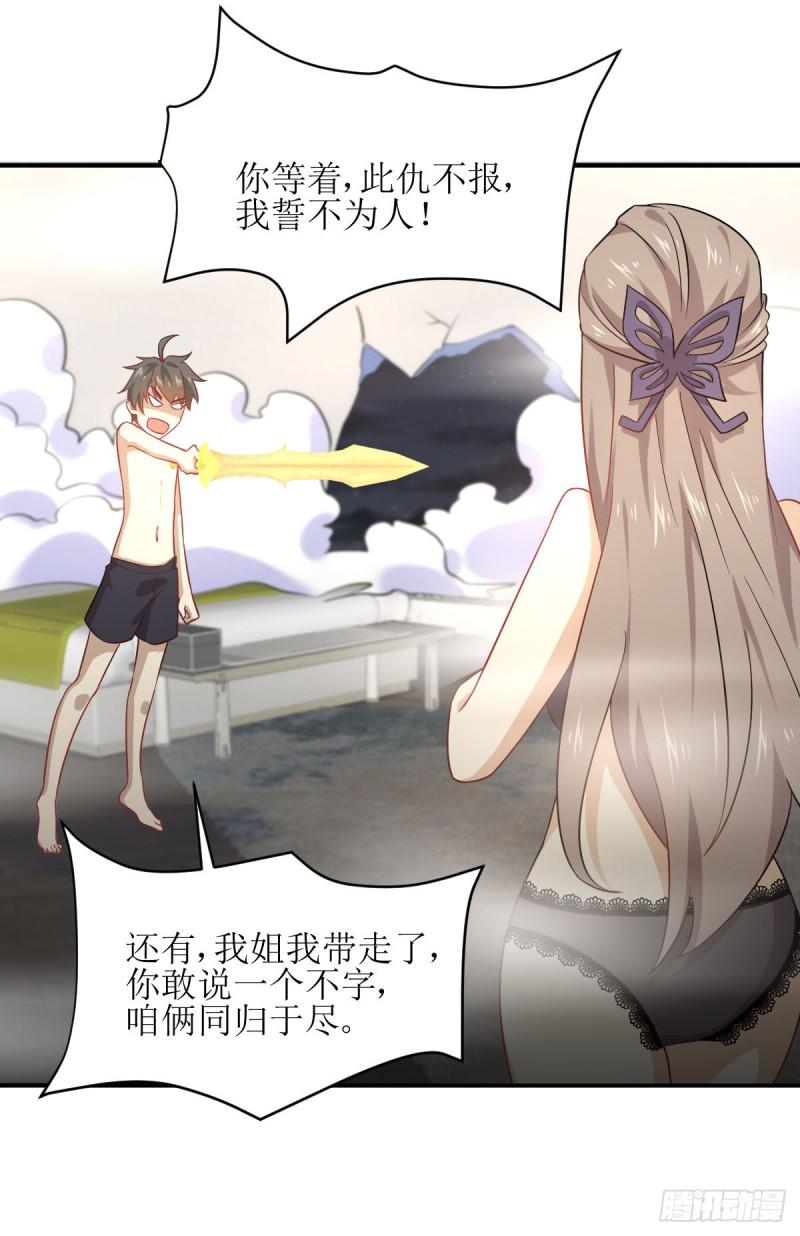 本剑仙绝不吃软饭韩漫全集-第78话 谁都想泡我无删减无遮挡章节图片 