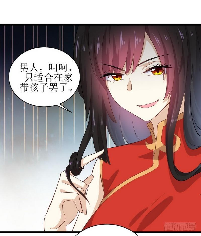 本剑仙绝不吃软饭韩漫全集-第8话 狂野男人无删减无遮挡章节图片 