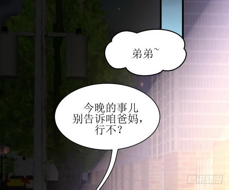 本剑仙绝不吃软饭韩漫全集-第8话 狂野男人无删减无遮挡章节图片 