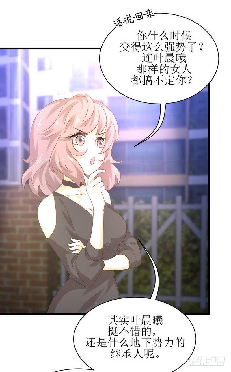 本剑仙绝不吃软饭韩漫全集-第8话 狂野男人无删减无遮挡章节图片 