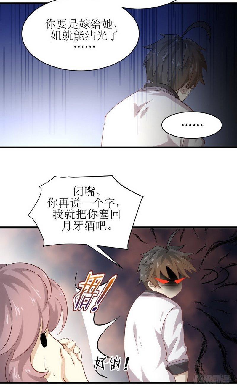 本剑仙绝不吃软饭韩漫全集-第8话 狂野男人无删减无遮挡章节图片 