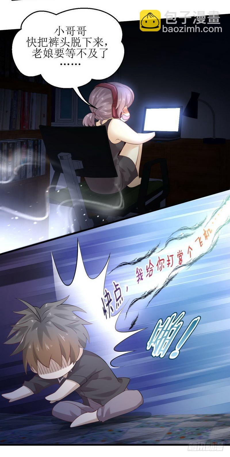 本剑仙绝不吃软饭韩漫全集-第8话 狂野男人无删减无遮挡章节图片 