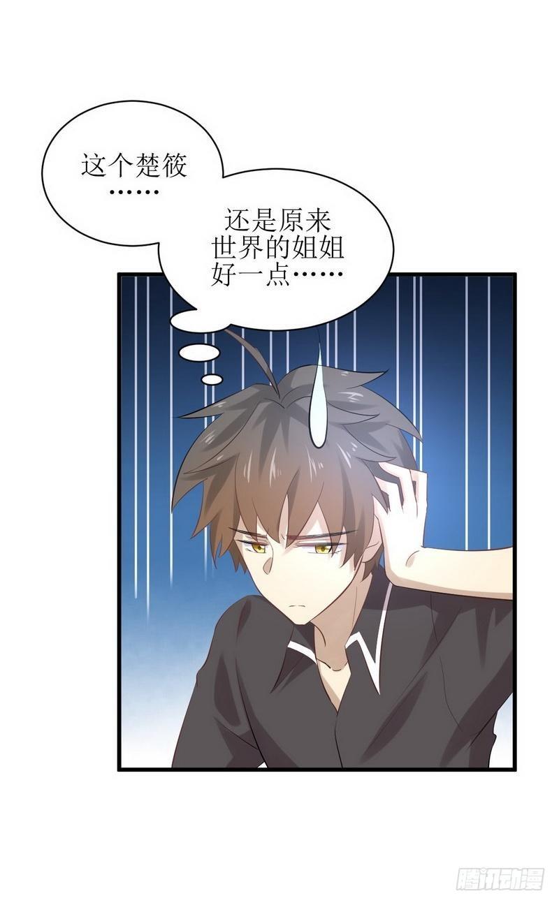 本剑仙绝不吃软饭韩漫全集-第8话 狂野男人无删减无遮挡章节图片 