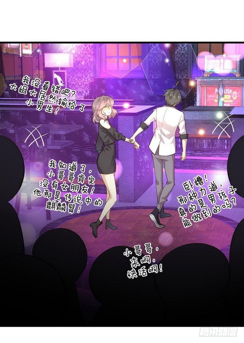 本剑仙绝不吃软饭韩漫全集-第8话 狂野男人无删减无遮挡章节图片 