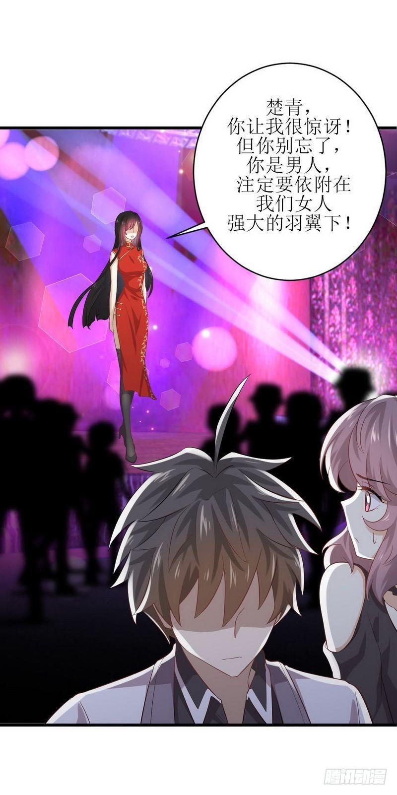 本剑仙绝不吃软饭韩漫全集-第8话 狂野男人无删减无遮挡章节图片 
