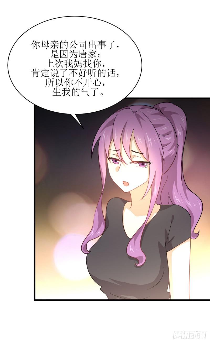 本剑仙绝不吃软饭韩漫全集-第80话 邢家无删减无遮挡章节图片 