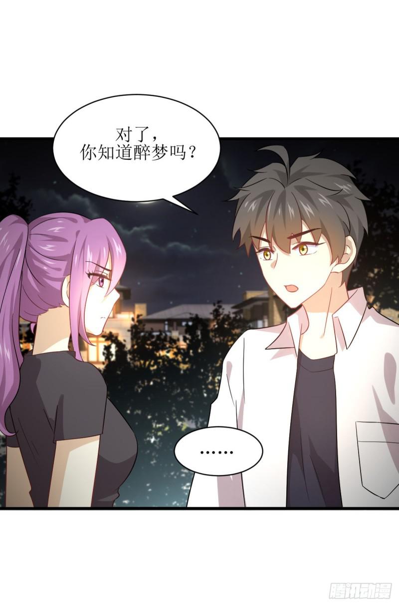 本剑仙绝不吃软饭韩漫全集-第80话 邢家无删减无遮挡章节图片 