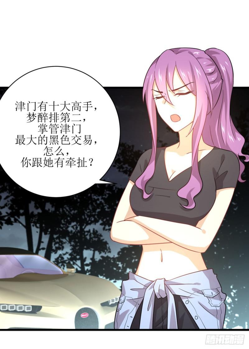 本剑仙绝不吃软饭韩漫全集-第80话 邢家无删减无遮挡章节图片 