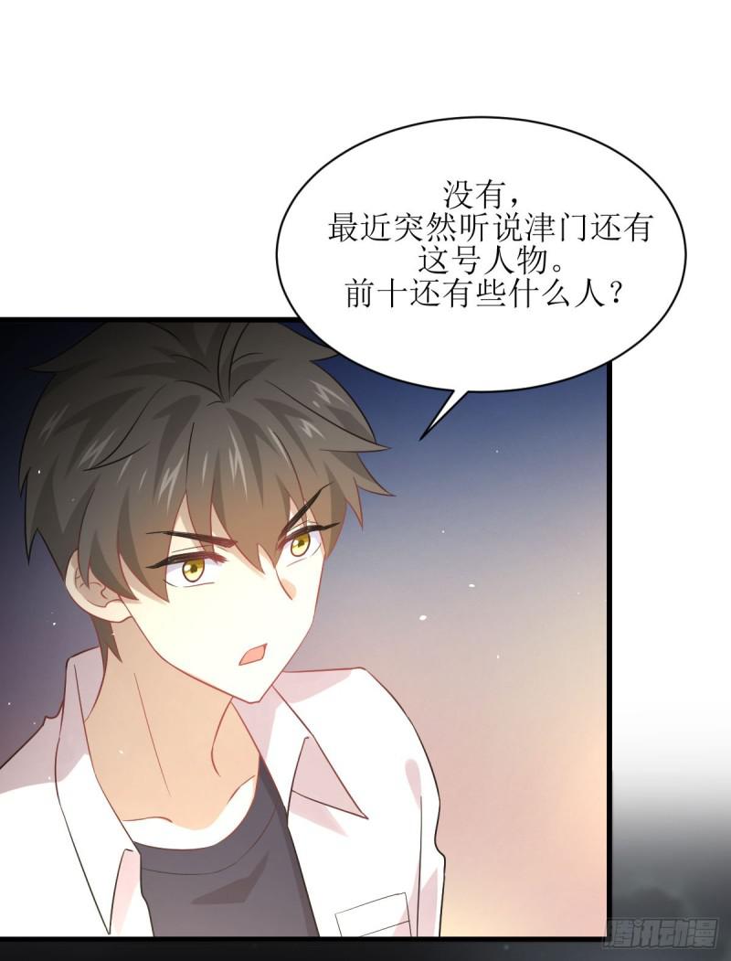 本剑仙绝不吃软饭韩漫全集-第80话 邢家无删减无遮挡章节图片 