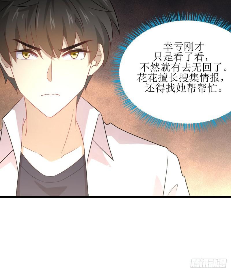 本剑仙绝不吃软饭韩漫全集-第80话 邢家无删减无遮挡章节图片 