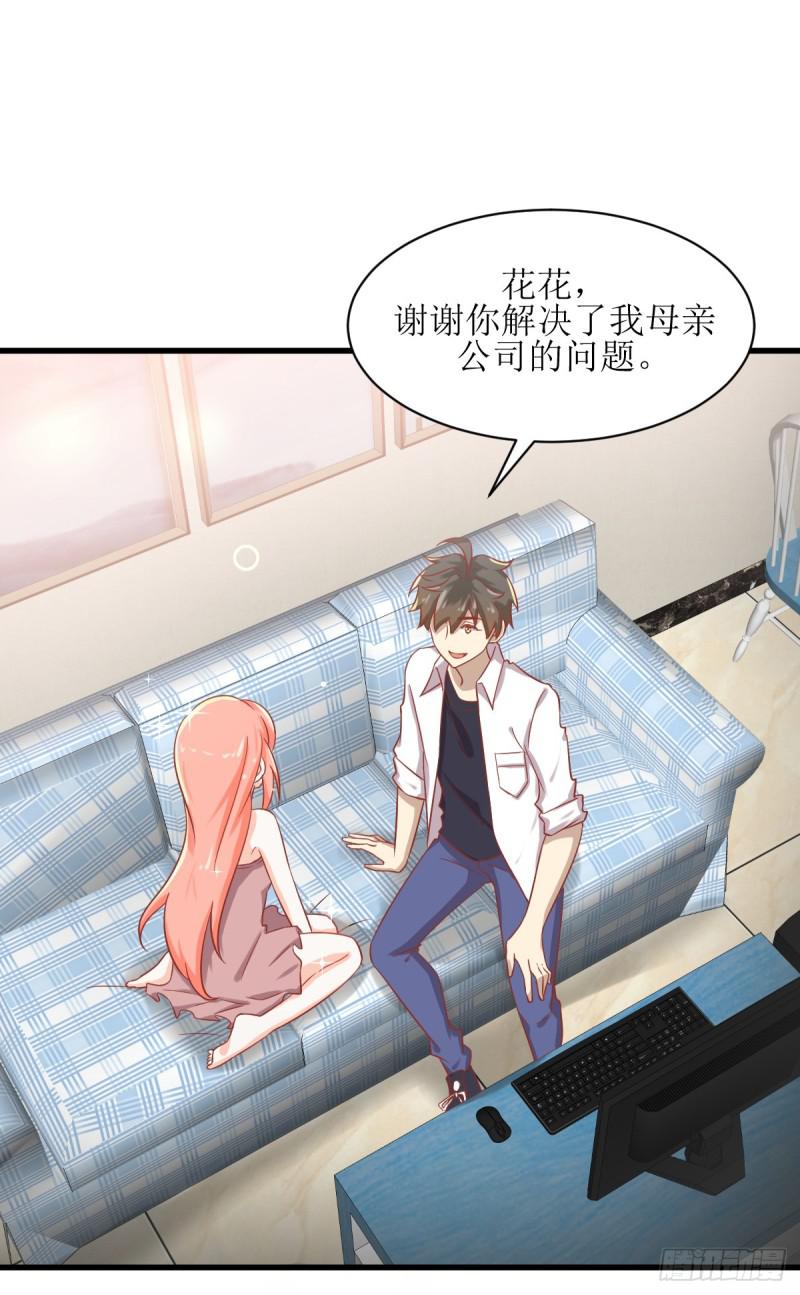 本剑仙绝不吃软饭韩漫全集-第80话 邢家无删减无遮挡章节图片 
