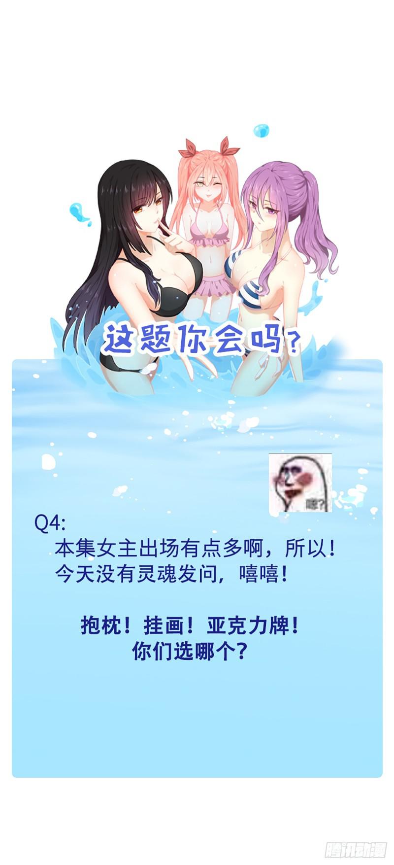 本剑仙绝不吃软饭韩漫全集-第80话 邢家无删减无遮挡章节图片 